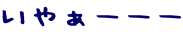 ₟[[[
